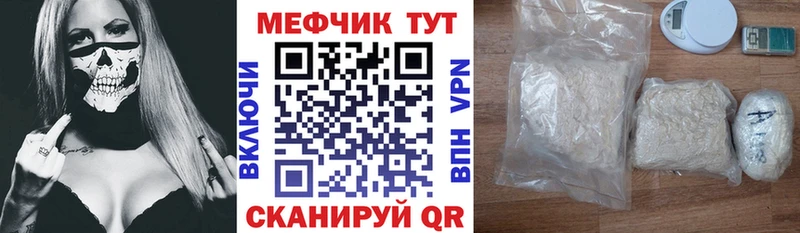 Меф мука  маркетплейс формула  Нальчик  купить  