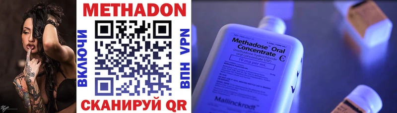 МЕТАДОН мёд  Нальчик 